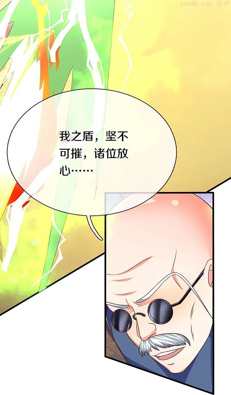 仙尊奶爸当赘婿漫画,第249话 修真联盟，稳占上风4图
