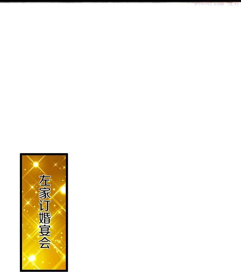 仙尊奶爸当赘婿漫画,第277话 征服左家祖宅危机5图