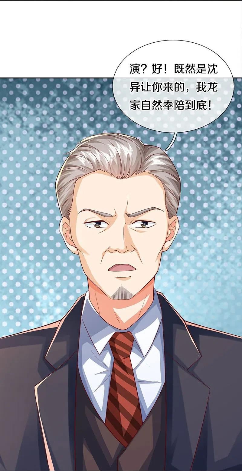 仙尊奶爸当赘婿漫画,第319话 乱角求助，误打误撞1图