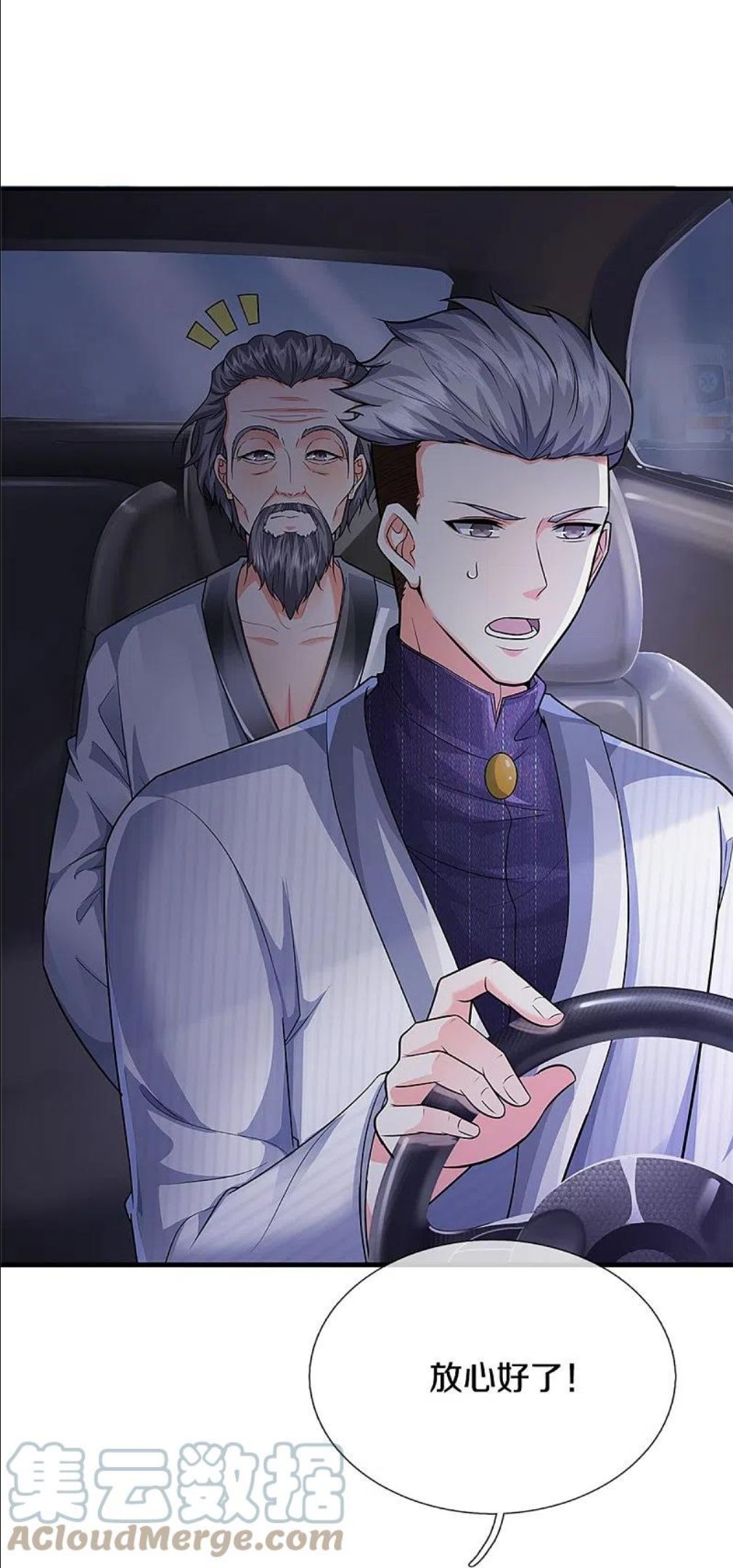 仙尊奶爸当赘婿漫画,第298话 援军不断，极限争斗5图