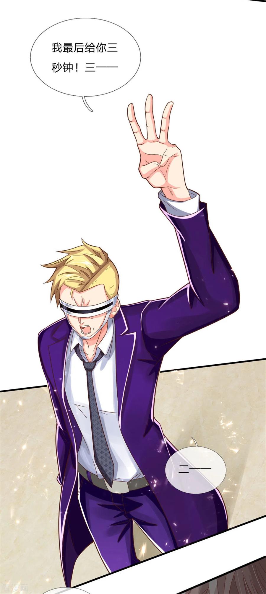 仙尊奶爸当赘婿漫画,第178话 霖霖有令，沈异登台1图