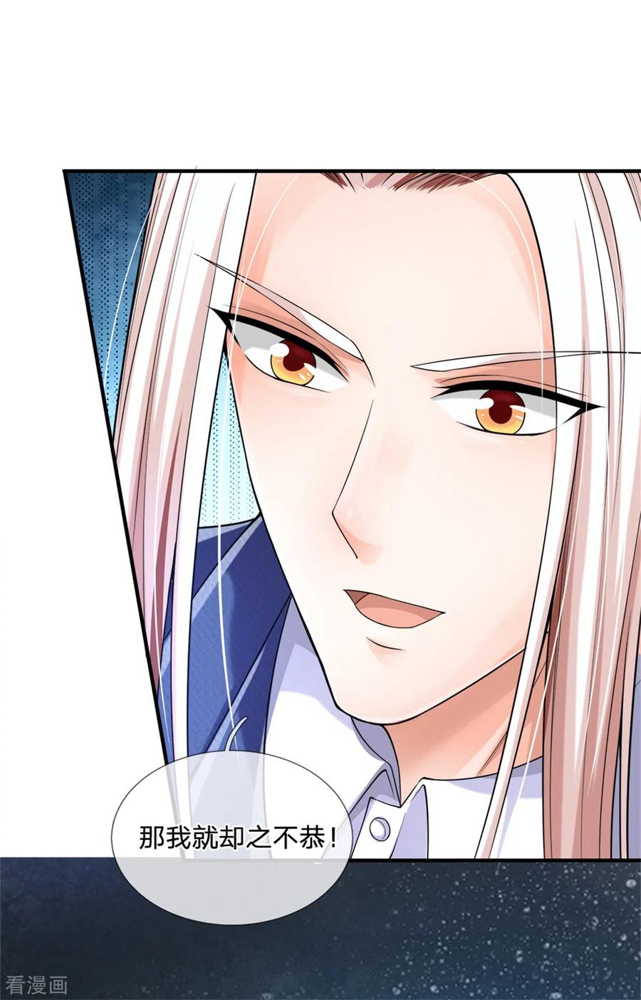 仙尊奶爸当赘婿漫画,第166话 击溃异能，山名不周1图