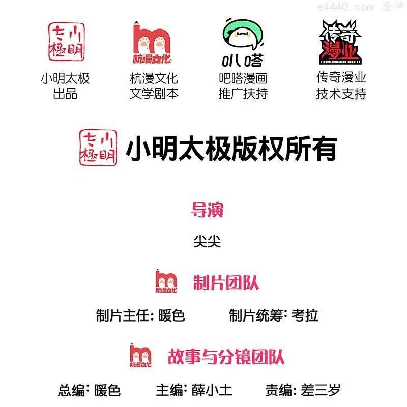 仙尊奶爸当赘婿第110集漫画,第247话 一人之力，力挫众修2图