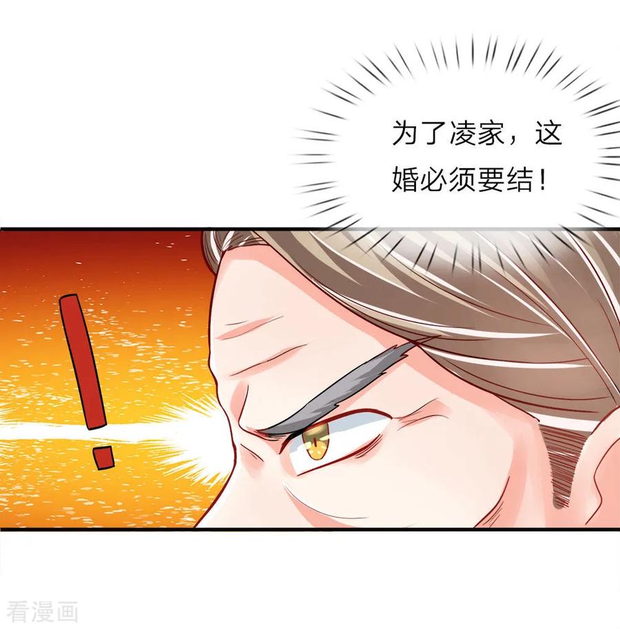 仙尊奶爸当赘婿漫画,第5话 迫不得已，入赘凌家3图