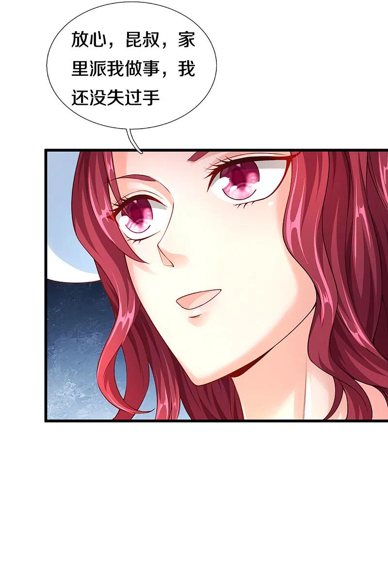 仙尊奶爸当赘婿漫画,第201话 被人盯上，章家小姐4图