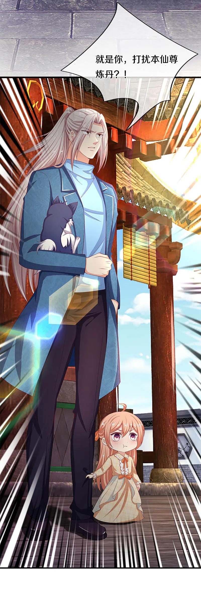 仙尊奶爸当赘婿漫画,第217话 徒有虚名？沈异登场4图