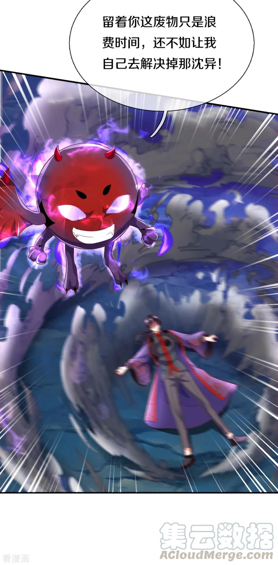 仙尊奶爸当赘婿漫画,第199话 西灵山原，天道分身1图