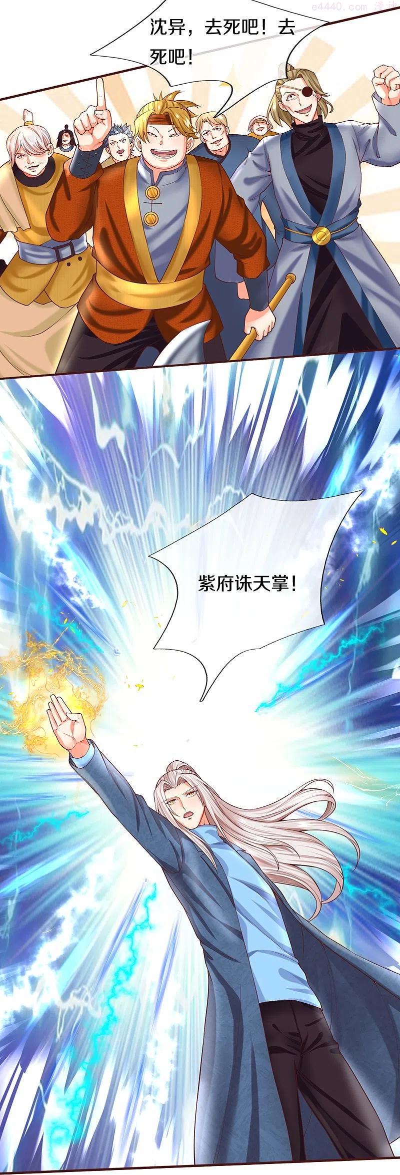 仙尊奶爸当赘婿第一季漫画,第251话 一世凶魔，断江破阵5图