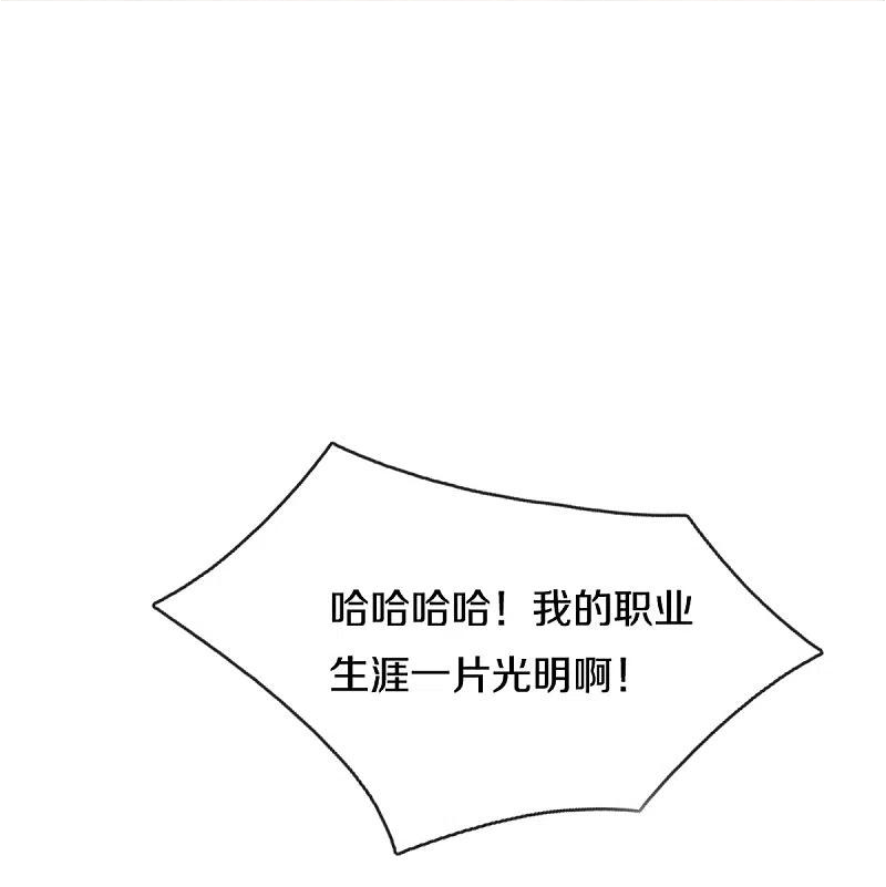 仙尊奶爸当赘婿漫画,第304话 电影上映，圈粉无数1图