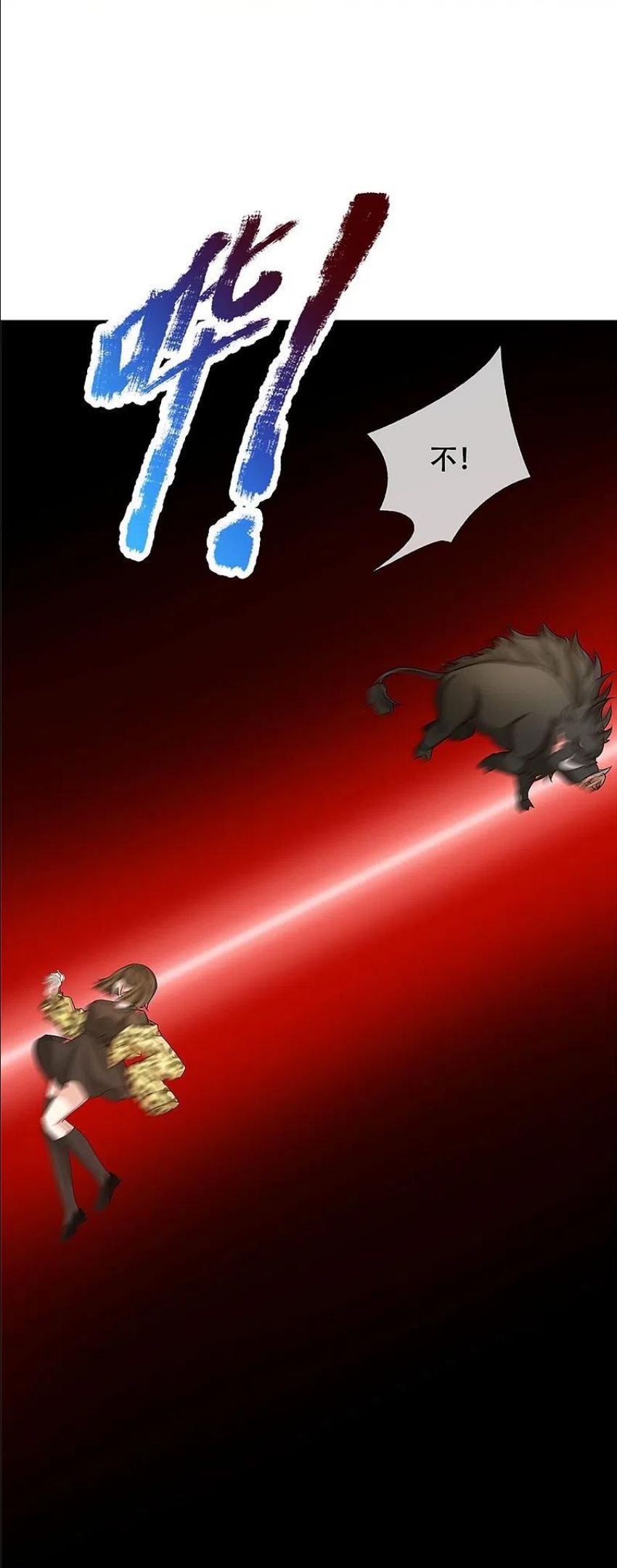 仙尊奶爸当赘婿漫画,第293话 野兽出现，持枪扫射2图