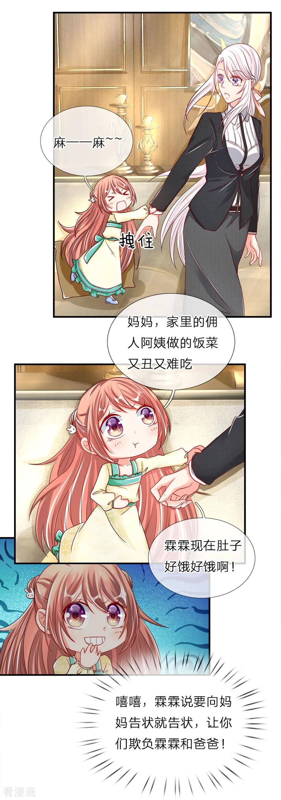 仙尊奶爸当赘婿漫画,第29话 我来帮你，铲除白家4图