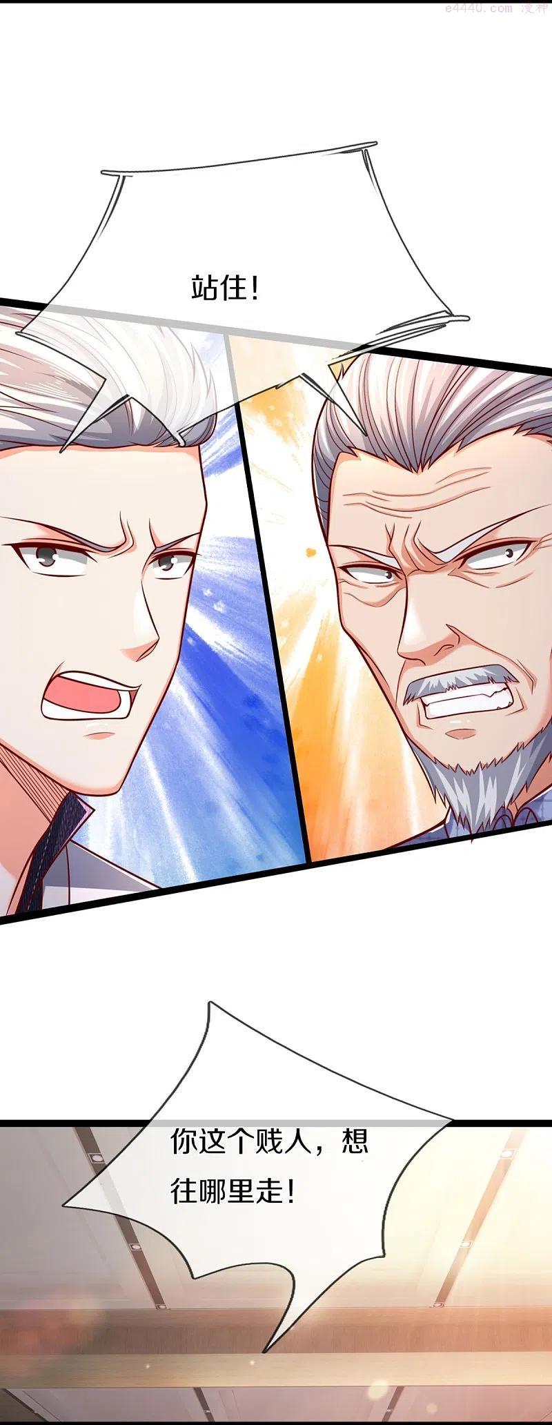 仙尊奶爸当赘婿漫画,第277话 征服左家祖宅危机1图