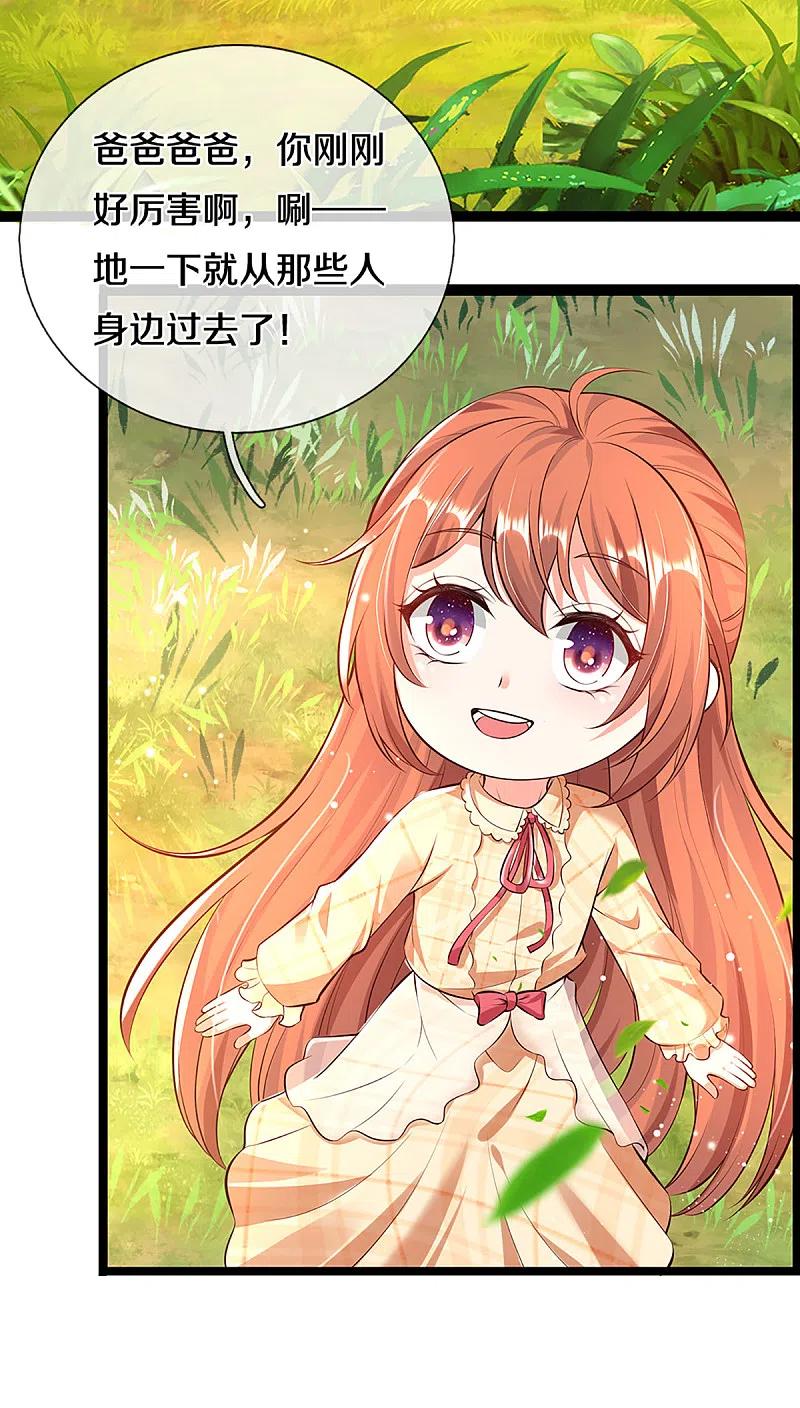 仙尊奶爸当赘婿漫画,第206话 枪林弹雨，一步跨越2图