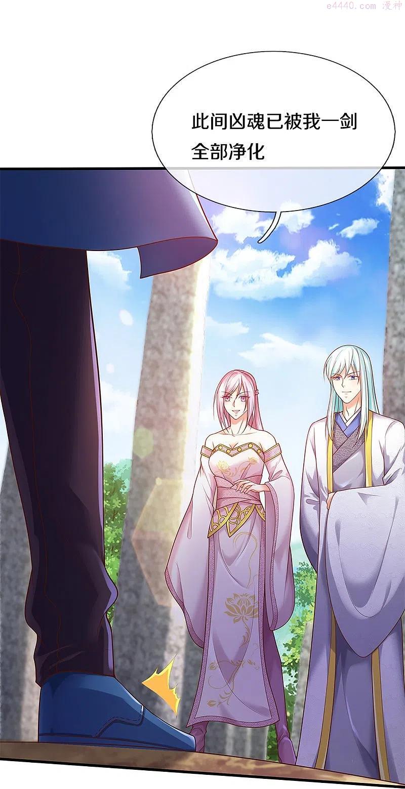 仙尊奶爸当赘婿漫画,第245话 天擎一剑，斩断沧澜4图