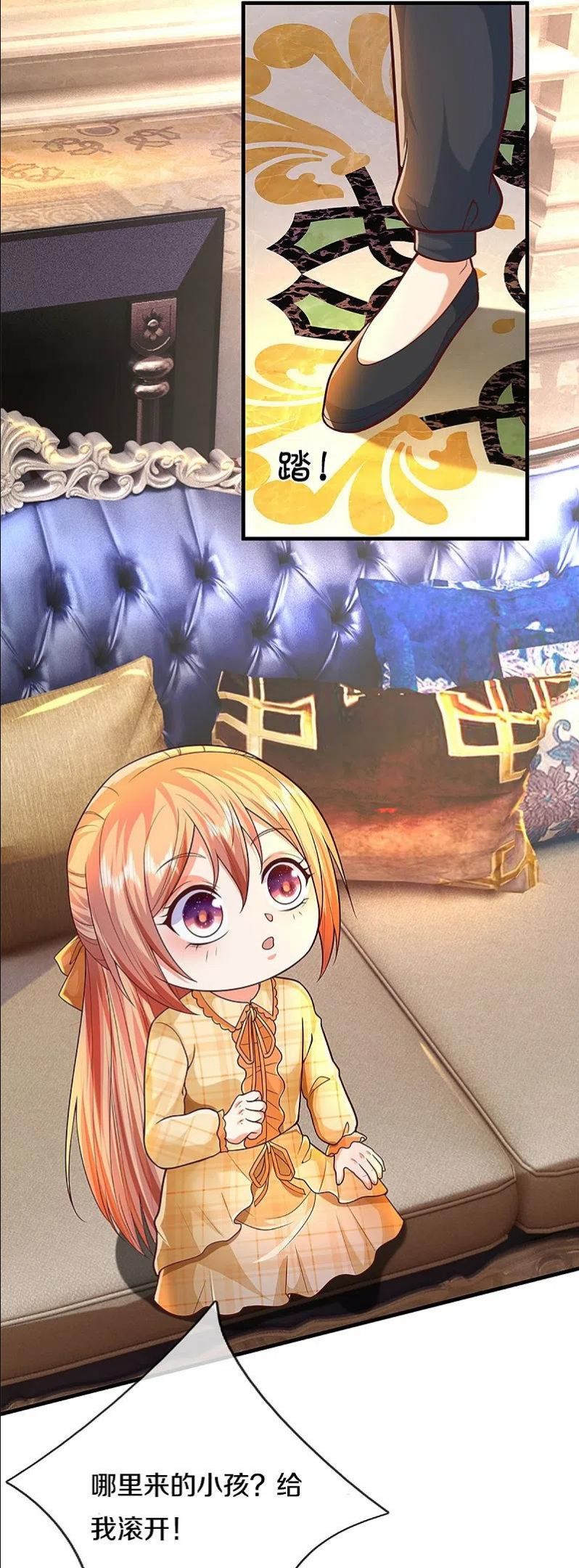 仙尊奶爸当赘婿漫画,第285话 天道种子，龙家坠落5图