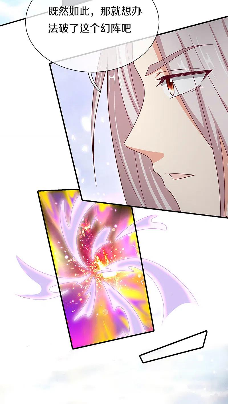 仙尊奶爸当赘婿漫画,第210话 凡人碍事，幻阵拦路2图