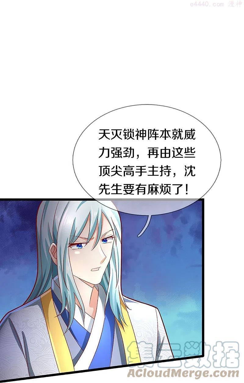仙尊奶爸当赘婿漫画,第248话 天灭锁神，最后绝杀1图