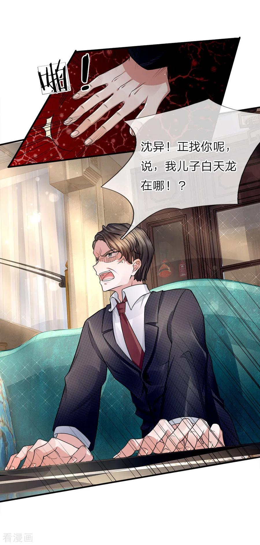 仙尊奶爸当赘婿漫画,第17话 白家宣战，不死不休4图