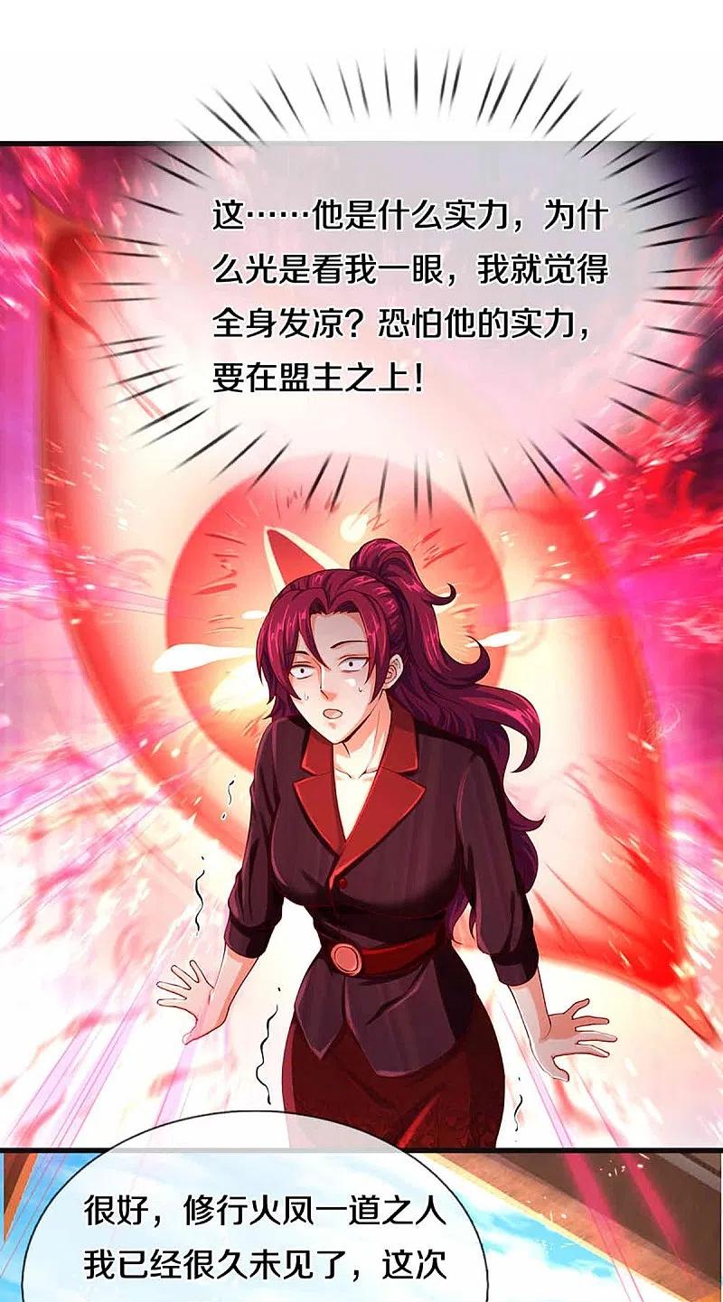 仙尊奶爸当赘婿漫画,第229话 真君阴谋，夜袭飞语4图