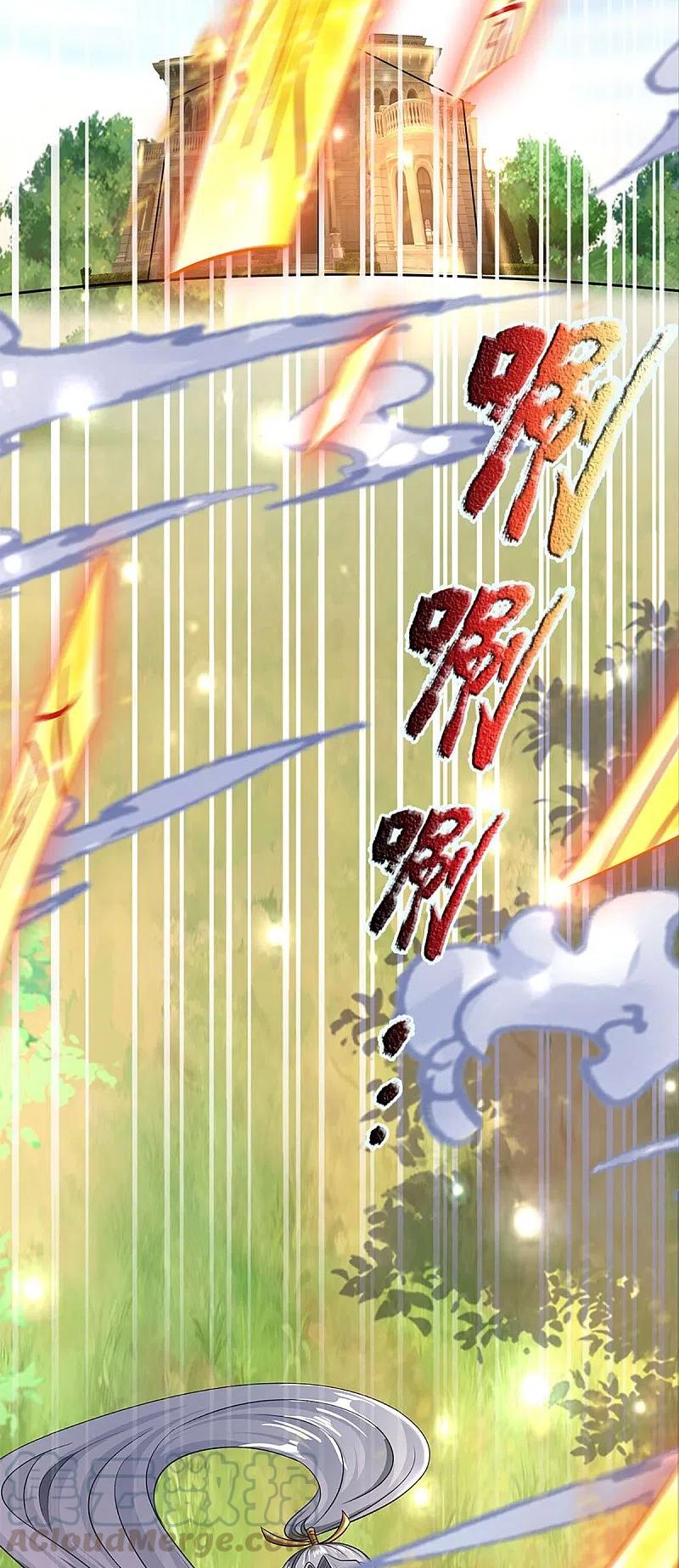 仙尊奶爸当赘婿漫画,第236话 爆符被破，不周山出1图