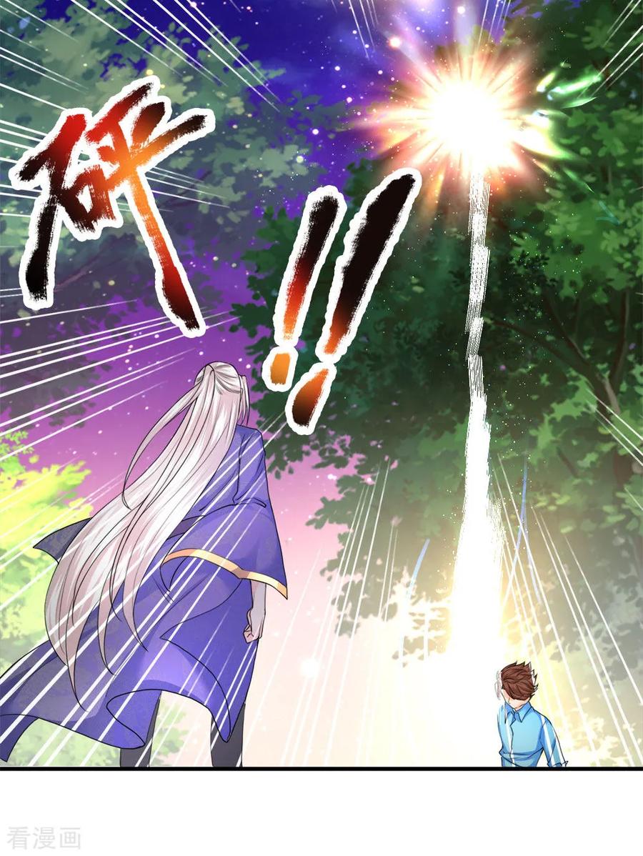 仙尊奶爸当赘婿漫画,第71话 拿李清尘，换你弟弟3图