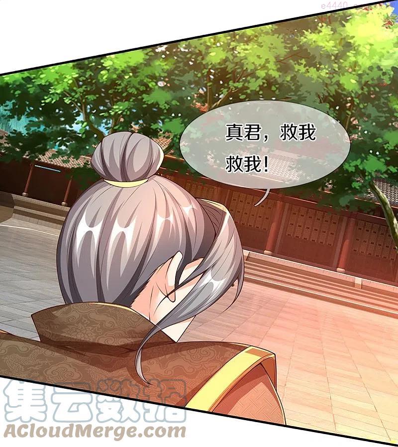 仙尊奶爸当赘婿漫画,第252话 盟主降临，不战而逃3图