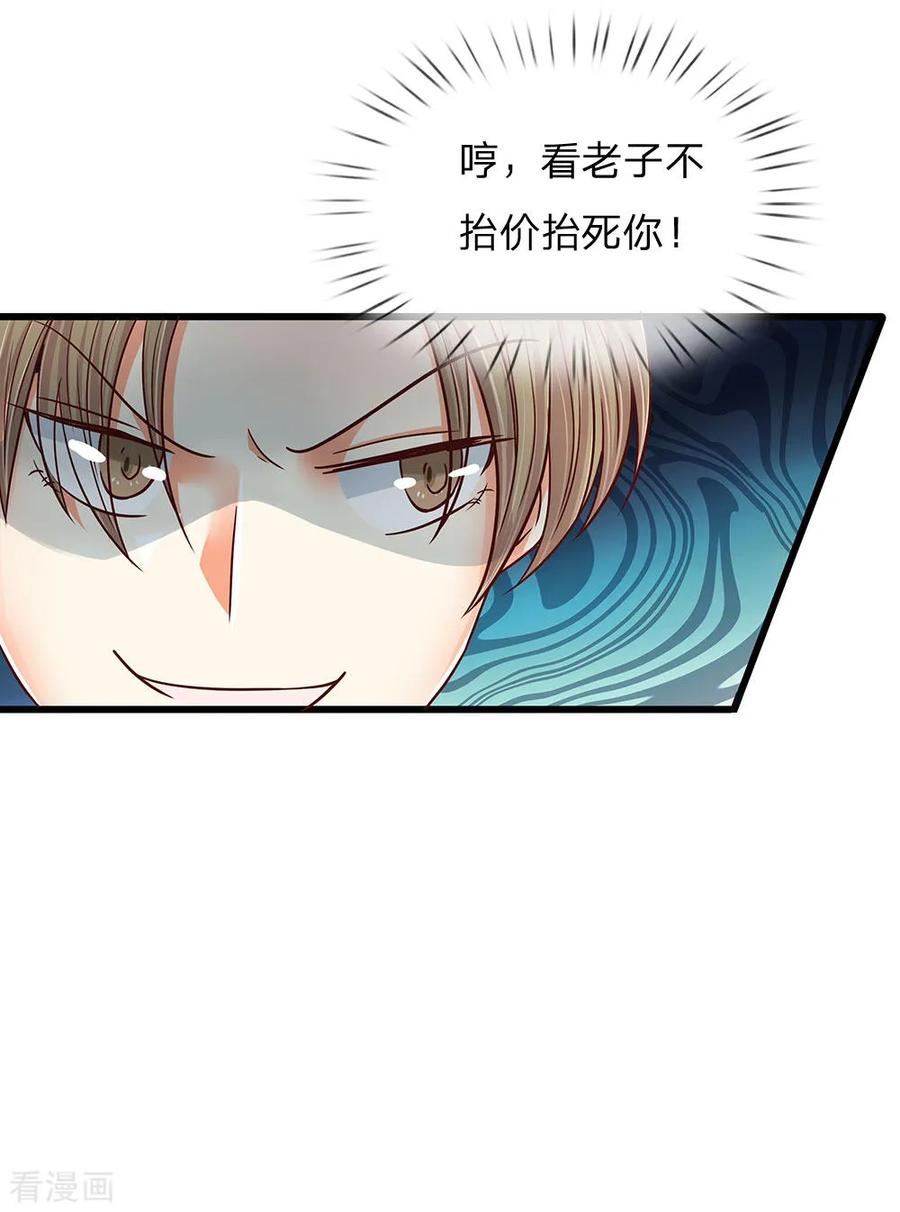 仙尊奶爸当赘婿漫画,第110话 古老字画，太虚神石2图