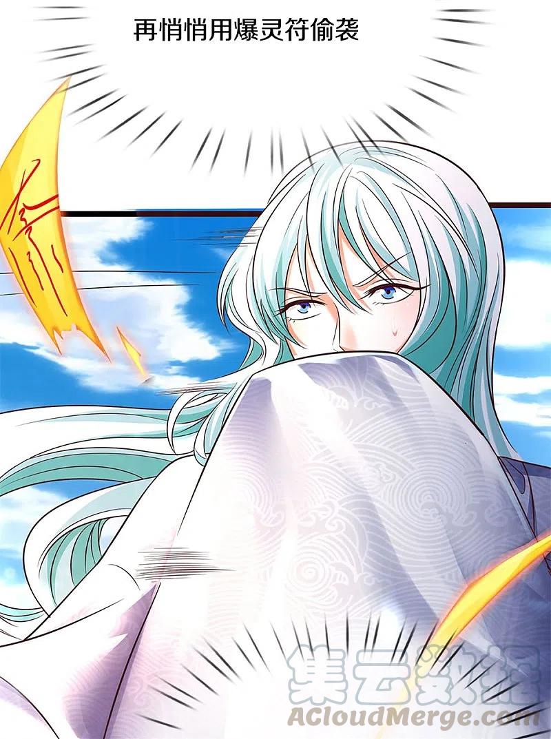 仙尊奶爸当赘婿漫画,第235话 天榜第十，各路追杀5图