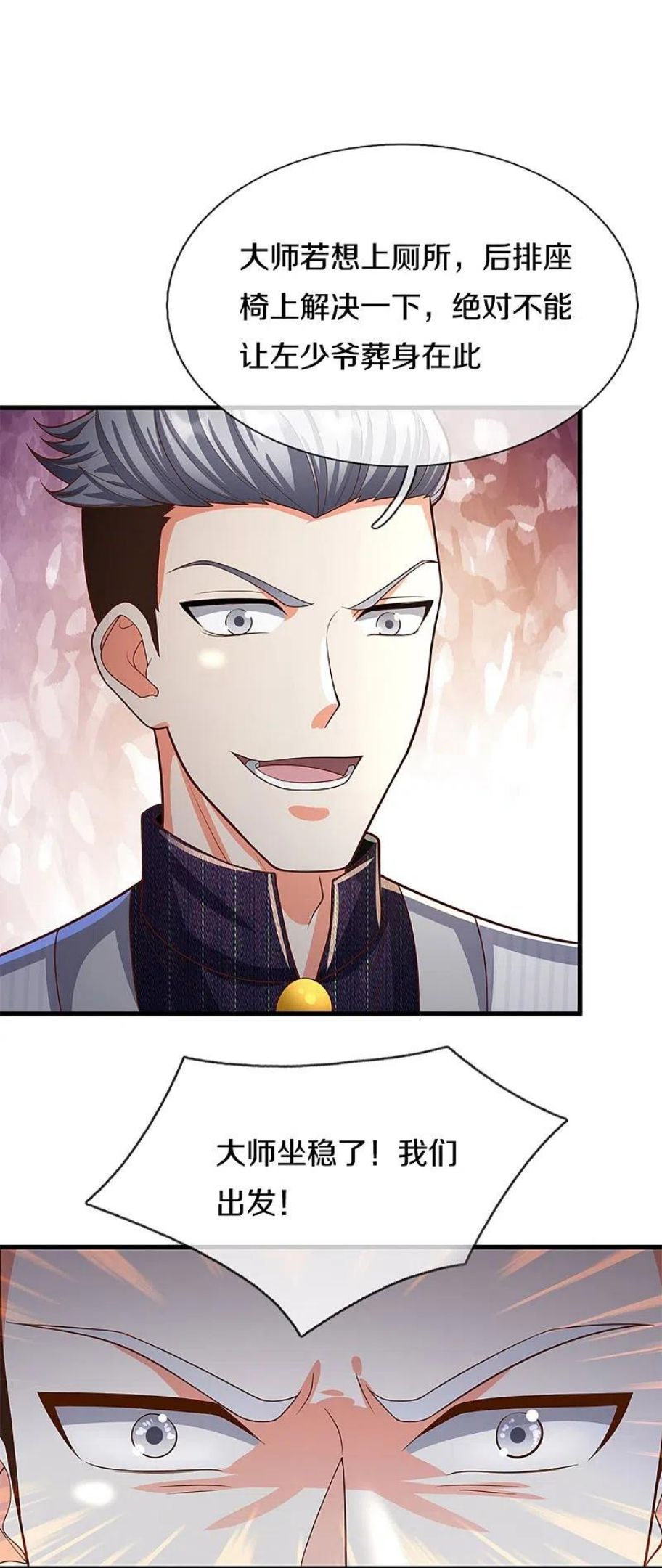 仙尊奶爸当赘婿漫画,第300话 最强计算，遇到强敌2图