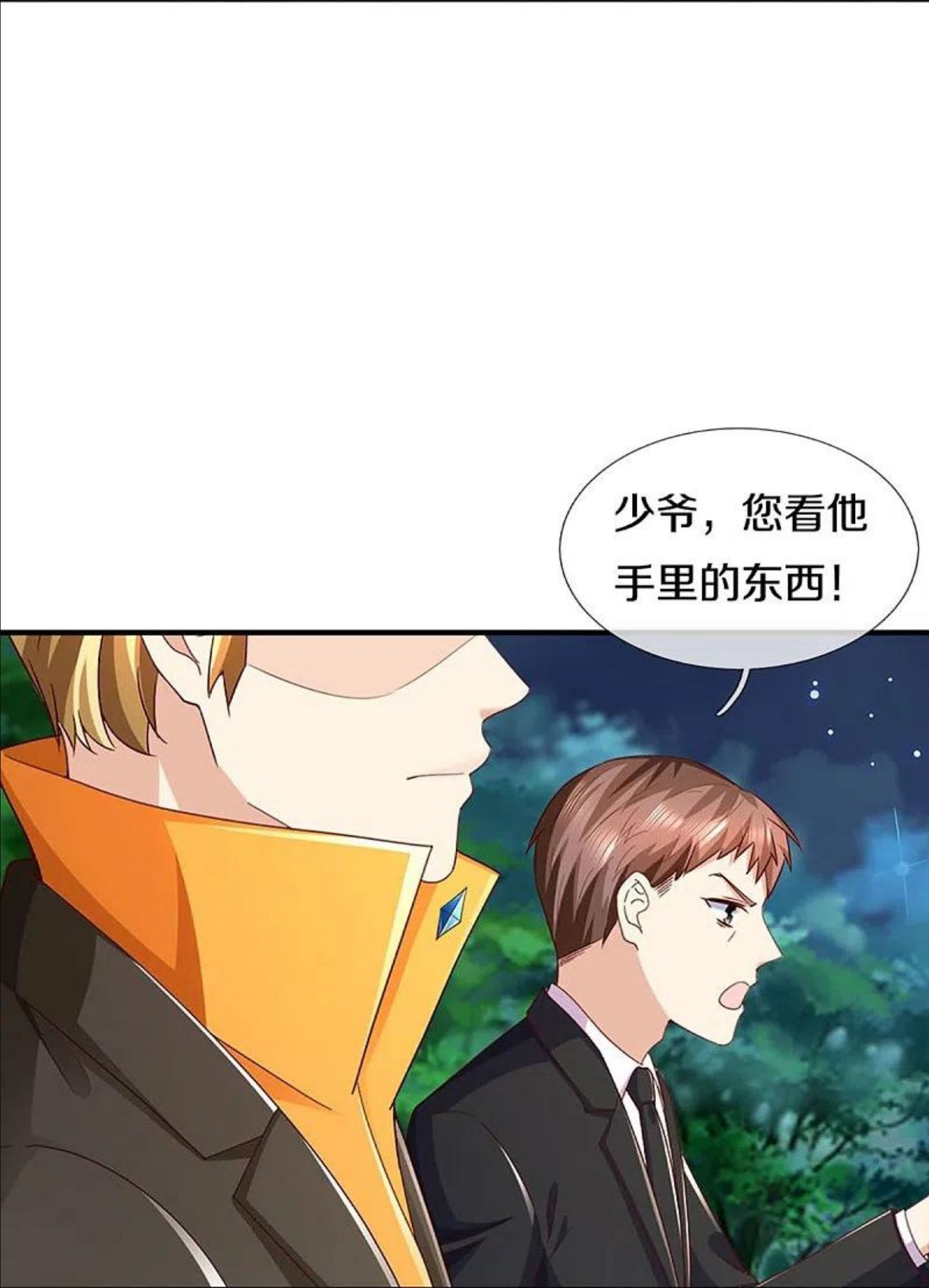 仙尊奶爸当赘婿漫画,第297话 机械凌煌，复仇开始2图