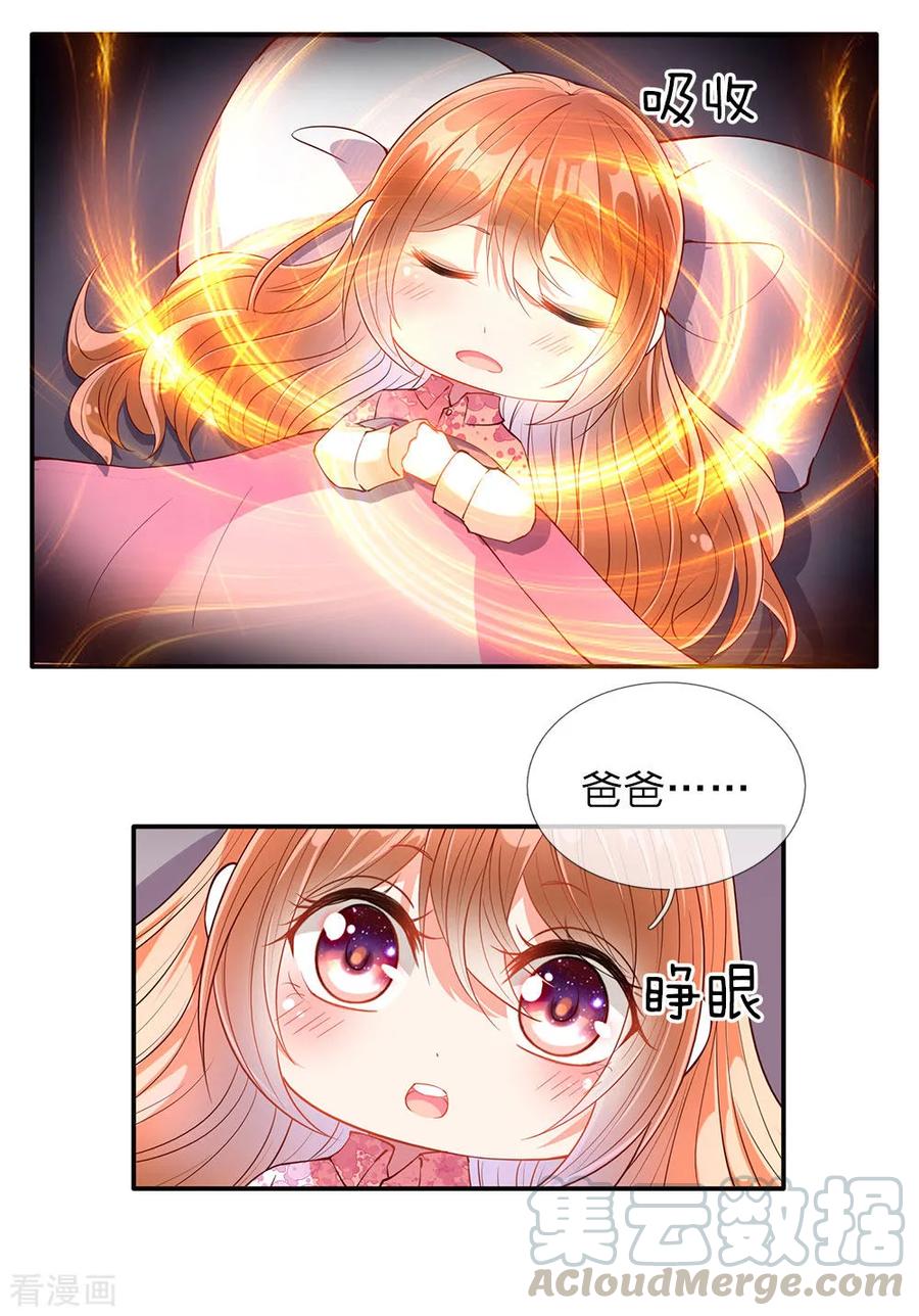 仙尊奶爸当赘婿漫画,第72话 诚心对待，赠驻颜丹5图