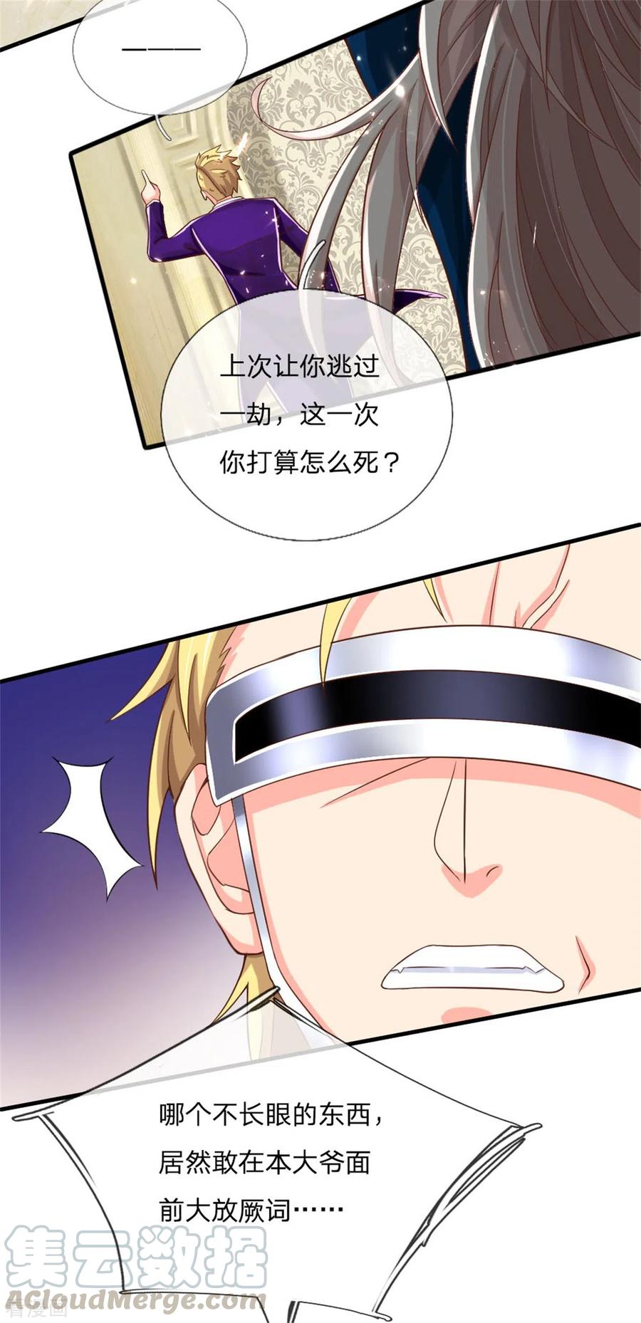 仙尊奶爸当赘婿漫画,第178话 霖霖有令，沈异登台2图