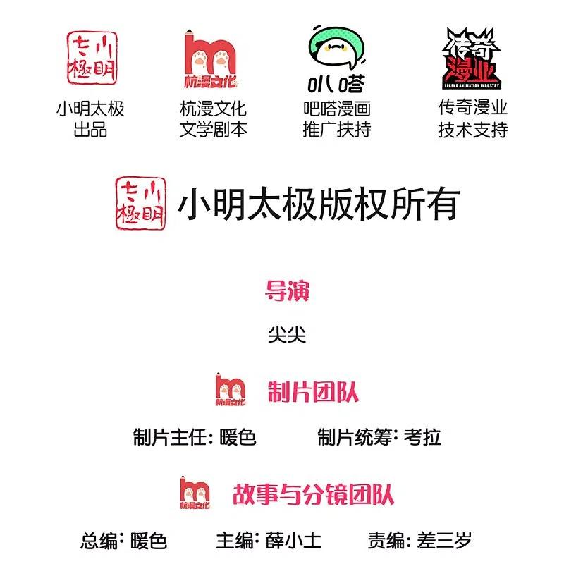 仙尊奶爸当赘婿漫画,第225话 乾坤流转，鼎镜共鸣2图