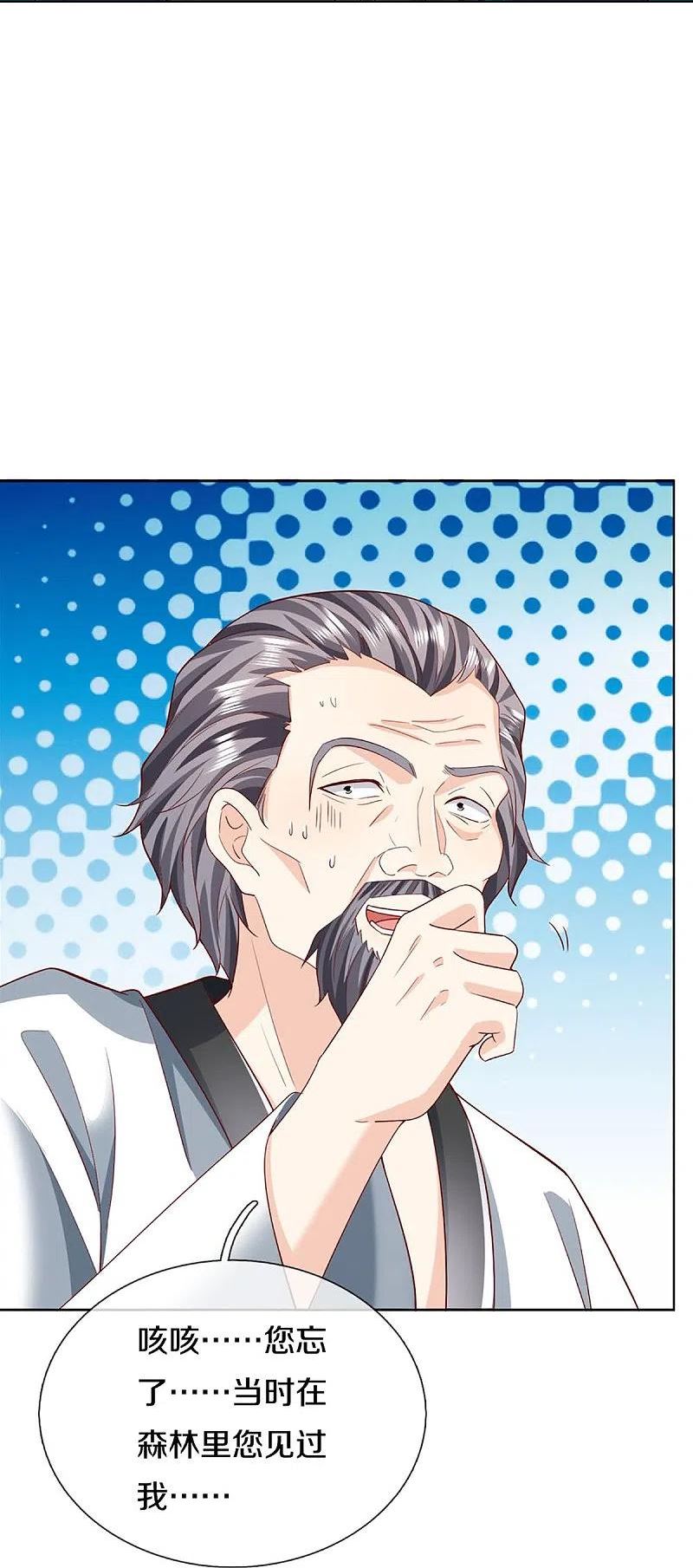 仙尊奶爸当赘婿漫画,第309话 偶遇乱角，当场下跪5图