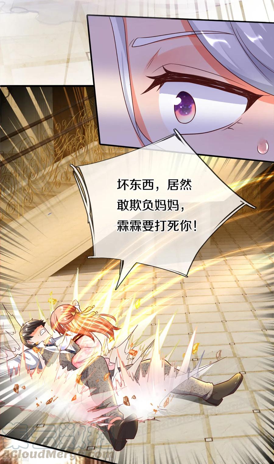 仙尊奶爸当赘婿漫画,第196话 吊坠护体，沈异归来1图