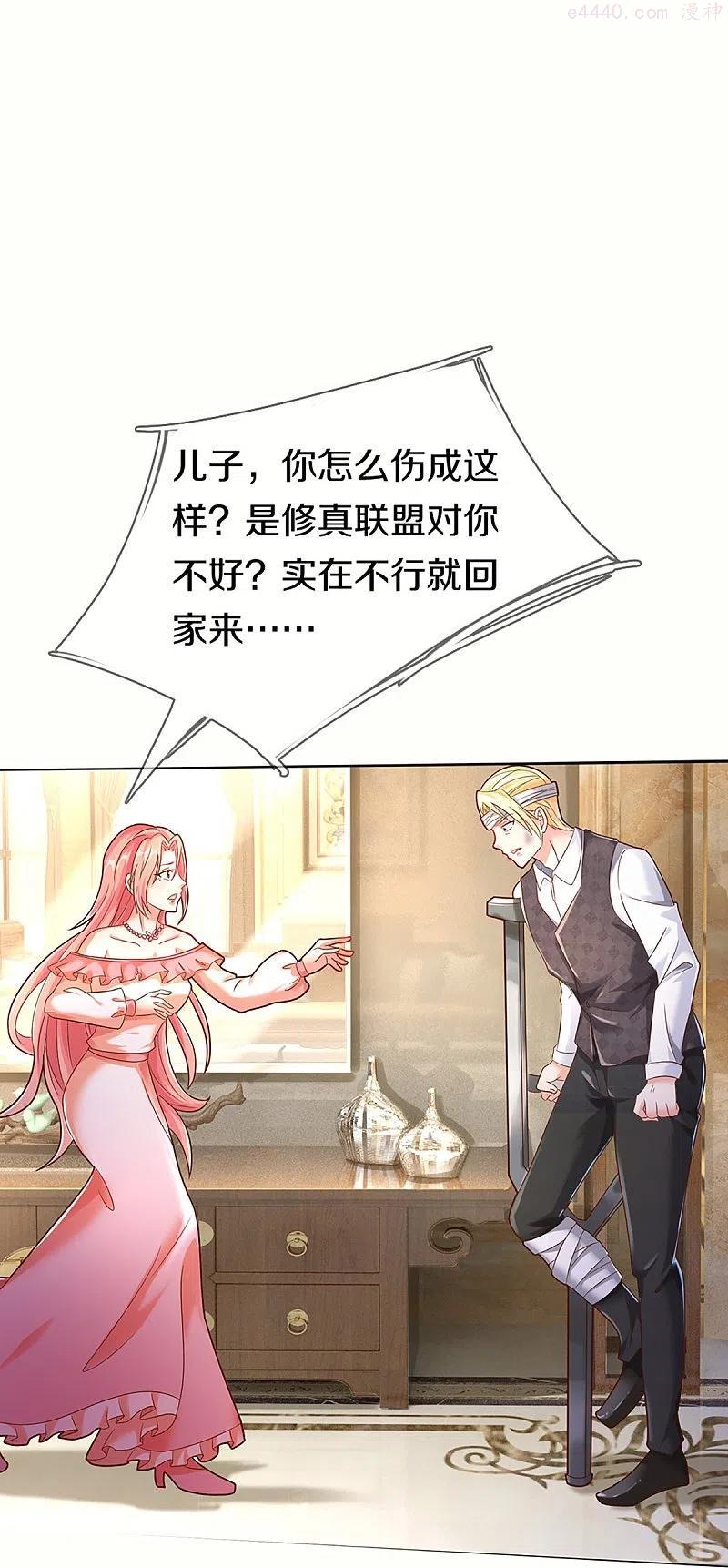 仙尊奶爸当赘婿漫画,第261话 霖霖实力，出乎预料4图