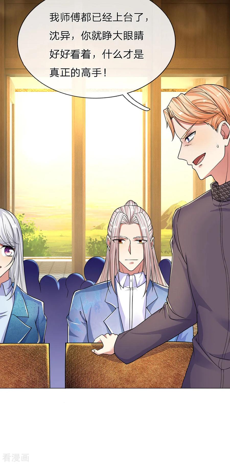 仙尊奶爸当赘婿漫画,第132话 龙湖显威 大肆放言1图