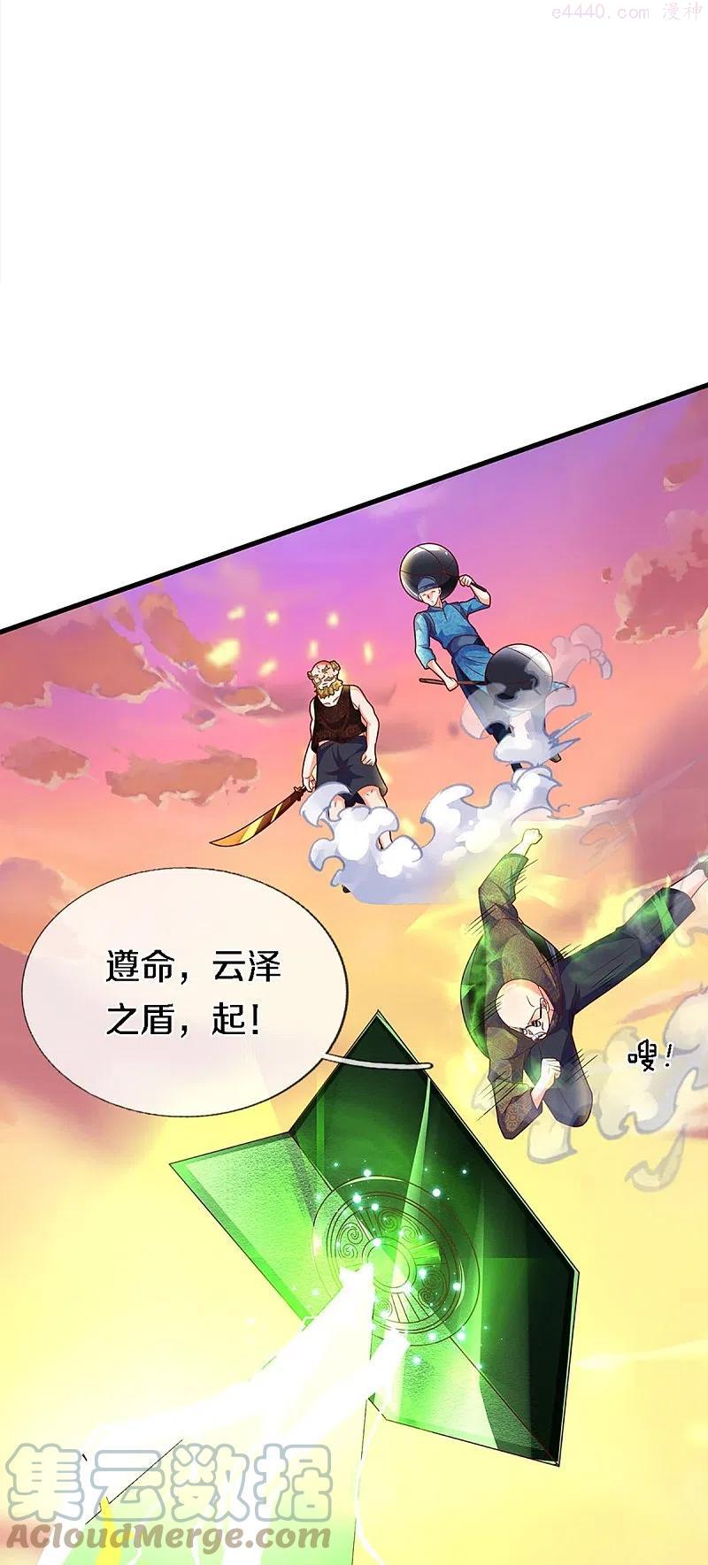 仙尊奶爸当赘婿漫画,第249话 修真联盟，稳占上风3图