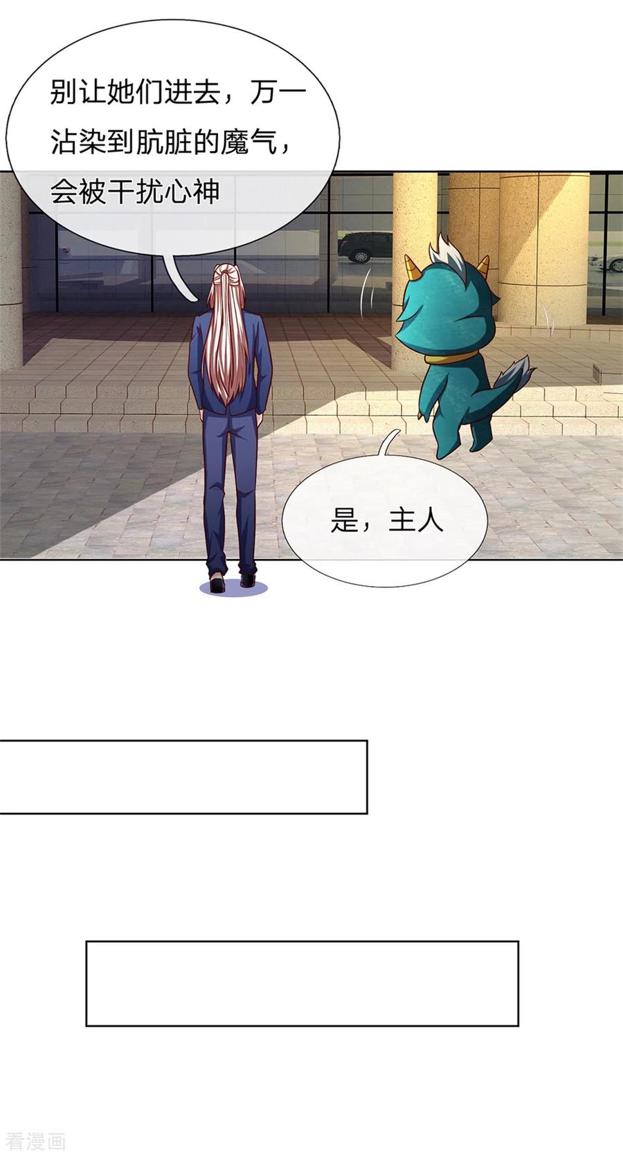 仙尊奶爸当赘婿漫画,第168话 私立医院，魔兵魔气5图