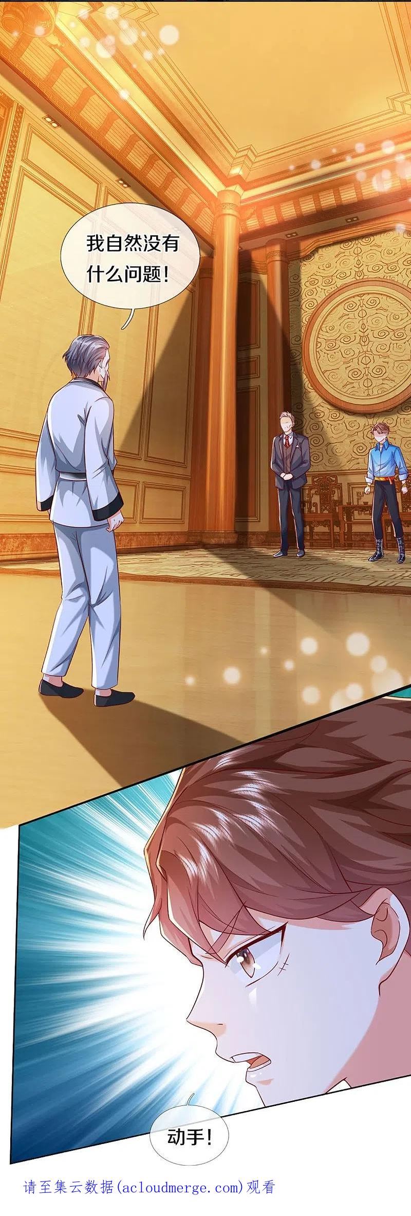 仙尊奶爸当赘婿漫画,第319话 乱角求助，误打误撞5图