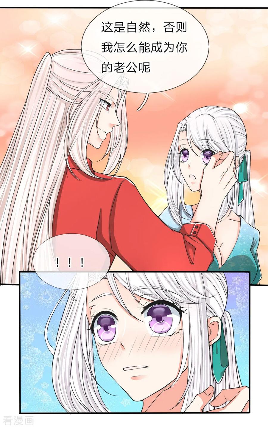 仙尊奶爸当赘婿漫画,第65话 这么聪明，气死人了3图