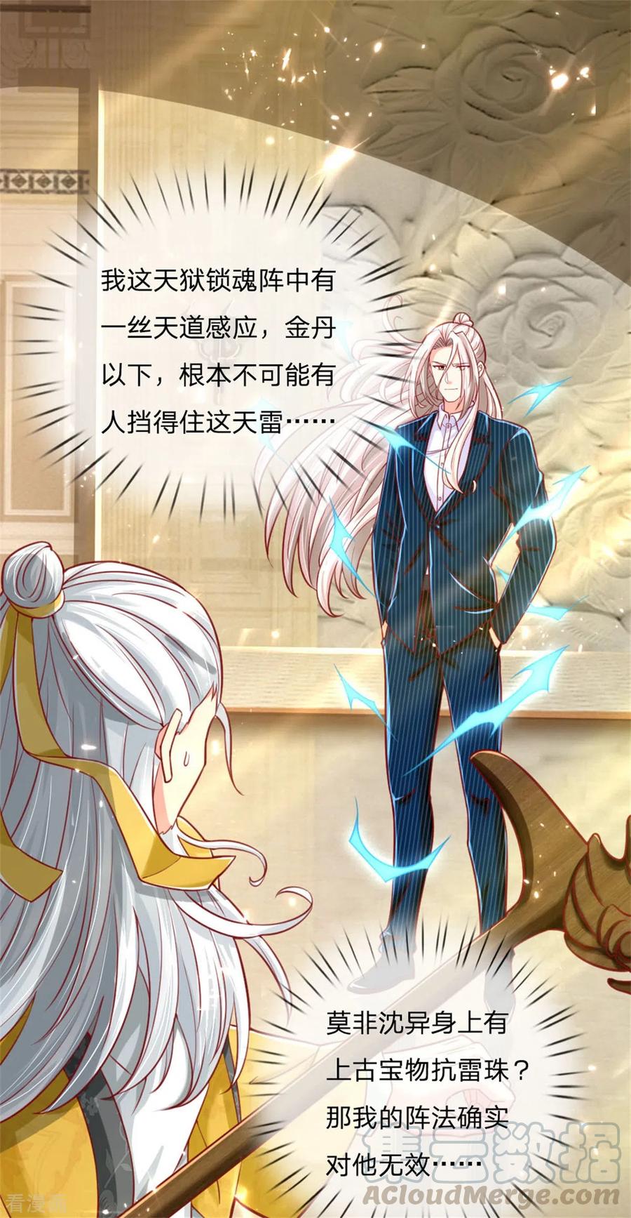 仙尊奶爸当赘婿漫画,第184话 区区天雷，听我号令2图