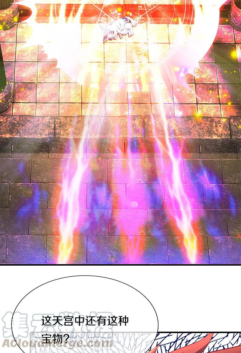 仙尊奶爸当赘婿漫画,第217话 徒有虚名？沈异登场1图