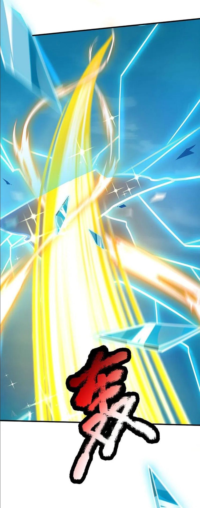 仙尊奶爸当赘婿漫画,第298话 援军不断，极限争斗1图