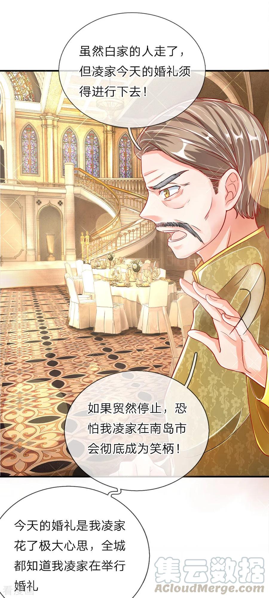 仙尊奶爸当赘婿漫画,第5话 迫不得已，入赘凌家1图