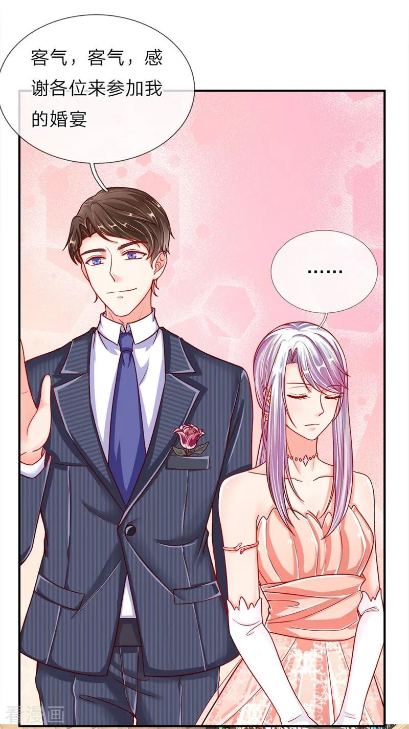 仙尊奶爸当赘婿漫画,第2话 大道有缺，独缺情爱2图