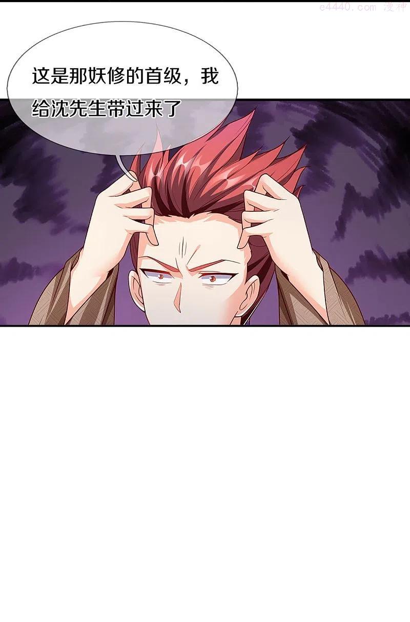 仙尊奶爸当赘婿漫画,第259话 无视法则，最强一剑2图