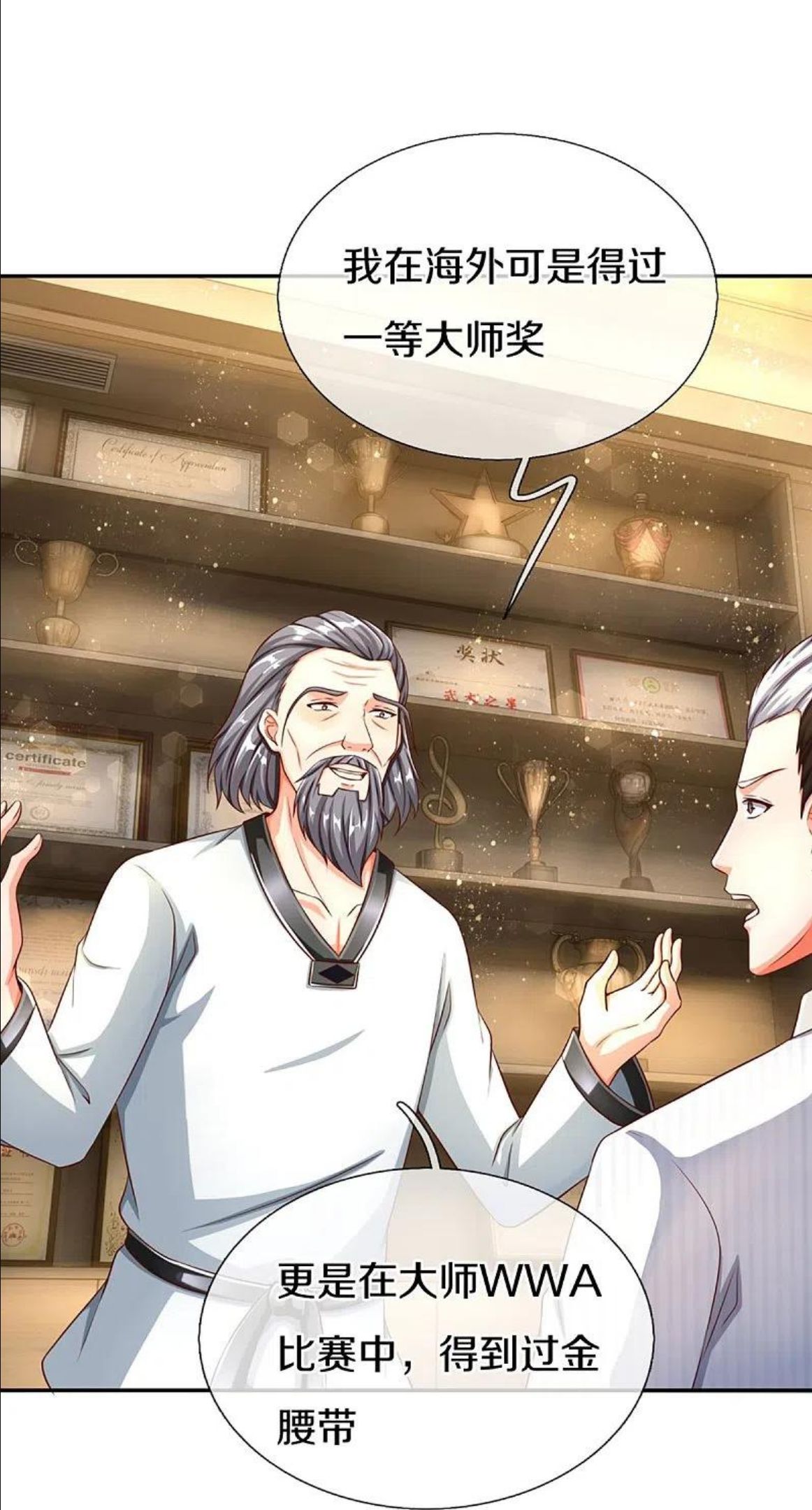 仙尊奶爸当赘婿漫画,第296话 压轴之人，乱角大师5图