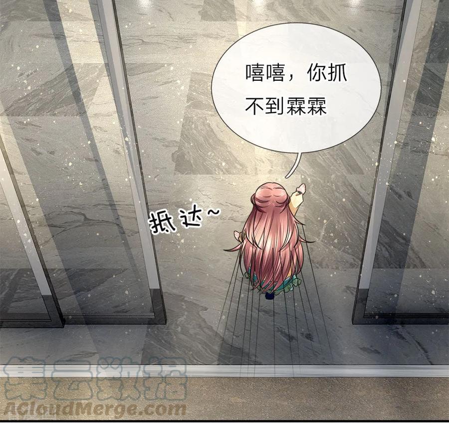 仙尊奶爸当赘婿72漫画,第25话 碰我女儿，自寻死路5图