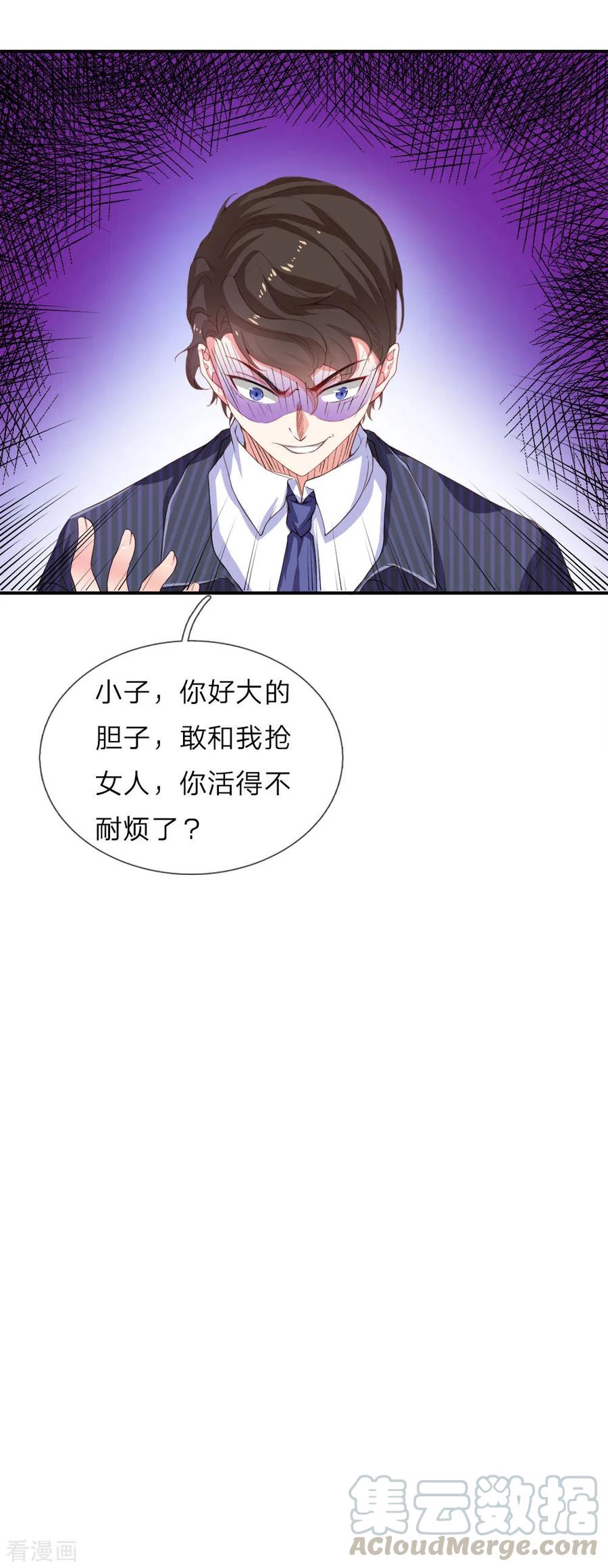 仙尊奶爸当赘婿漫画,第6话 魔修现身，玩个游戏1图